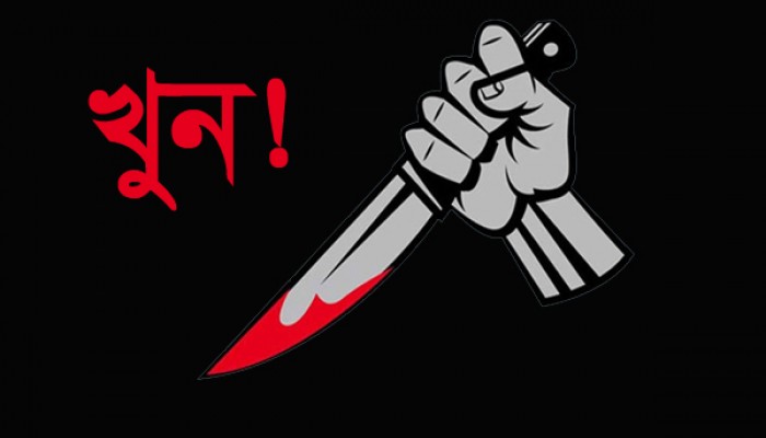 পরকীয়ায় বাধা দেওয়ার সন্তানের সামনেই স্বামীকে ‘খুন’ করলো স্ত্রীর
