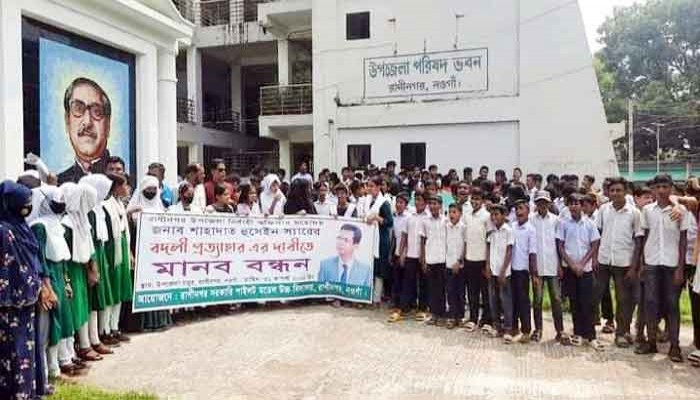 রাণীনগরে ইউএনও‘র বদলি আদেশ প্রত্যাহারের দাবিতে মানববন্ধন
