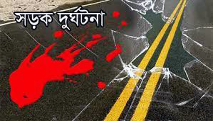 বগুড়ায় সড়ক দুর্ঘটনায় দু’জনের মৃত্যু