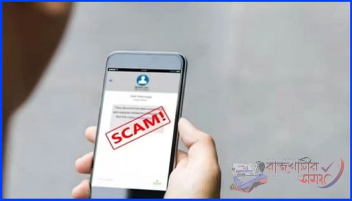 অনলাইনে কাজ করে আয় করতে গিয়ে ফাঁকা হয়ে গেল ব্যাঙ্ক অ্যাকাউন্ট