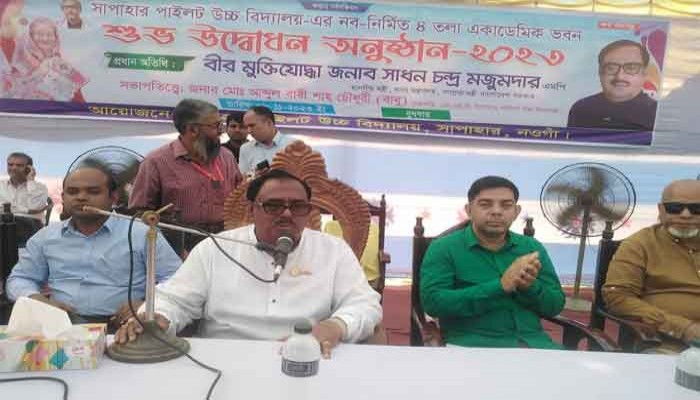 সাপাহার ঐতিহ্যবাহী পাইলট উচ্চ বিদ্যালযের নতূন চার তলা ভবনের উদ্বোধন: 'খাদ্যমন্ত্রী'