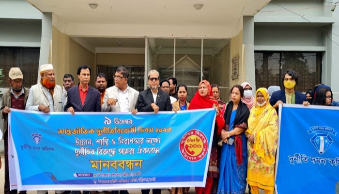 পত্নীতলায় আন্তর্জাতিক দূর্নীতি বিরোধী দিবস পালিত