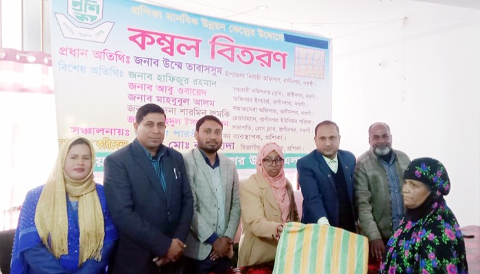 রাণীনগরে প্রশিকার উদ্যোগে কম্বল বিতরণ
