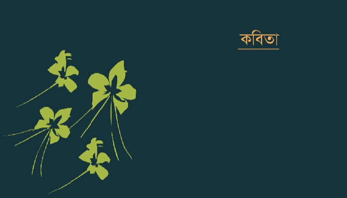 রমজানের রোজা