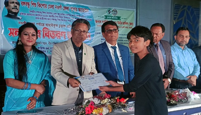 নওগাঁয় বঙ্গবন্ধু শিশু কিশোর মেলা নওগাঁ জেলার চুড়ান্ত প্রতিযোগীদের সনদ বিতরণ