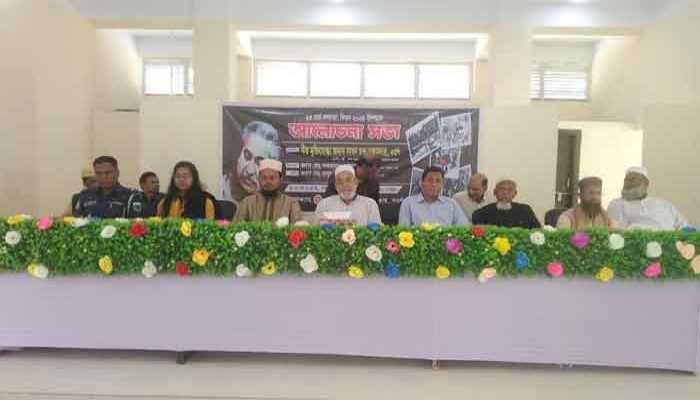 সাপাহারে গণহত্যা দিবস উদযাপন উপলক্ষে আলোচনা সভা অনুষ্ঠিত
