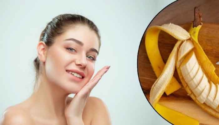 কলার খোসা রূপচর্চায় যেভাবে কাজে লাগাবেন