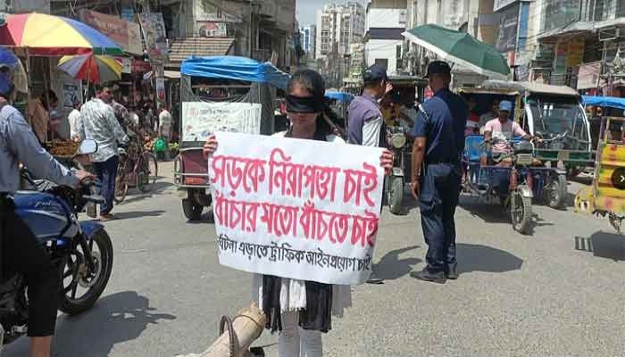 নিরাপদ সড়কের দাবীতে পঞ্চম শ্রেণী শিক্ষার্থী'র অবস্থান কর্মসূচি