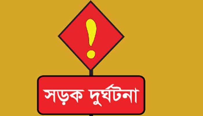 সিরাজগঞ্জে সড়ক দুর্ঘটনায় ২জন নিহত