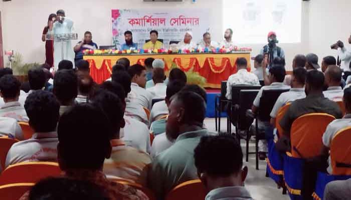 নওগাঁয় বিশেষ কমার্শিয়াল সেমিনার অনুষ্ঠিত