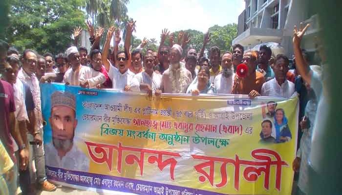 আত্রাই উপজেলা পরিষদ চেয়ারম্যানের বিজয় সংবর্ধণা ও আনন্দ র‍্যালী অনুষ্ঠিত
