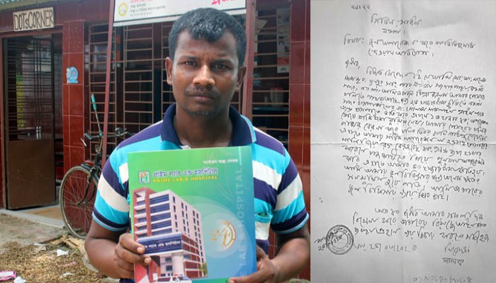 নওগাঁয় মূত্রথলিতে পাথর রেখেই সেলাই, উল্টো রোগিকেই হুমকি