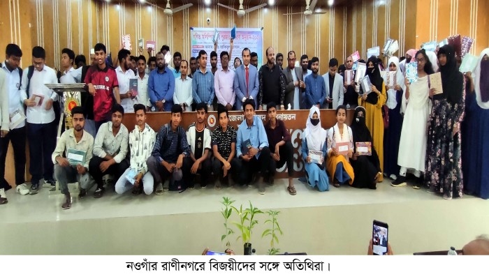 রাণীনগরে গণিত অলিম্পিয়াডের পুরস্কার বিতরণ