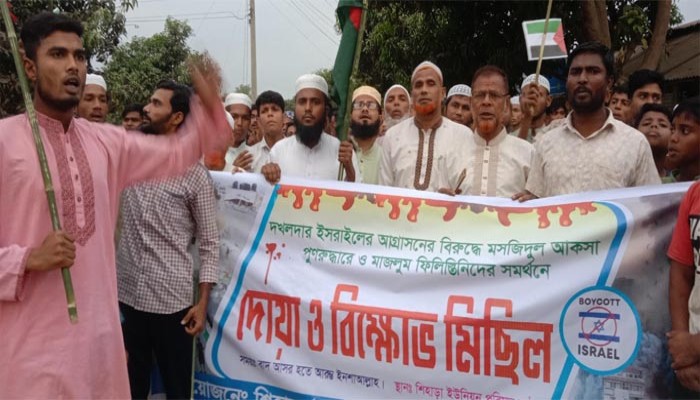 পত্নীতলায় ইসরায়েল বিরোধী বিক্ষোভ মিছিল ও প্রতিবাদ সমাবেশ