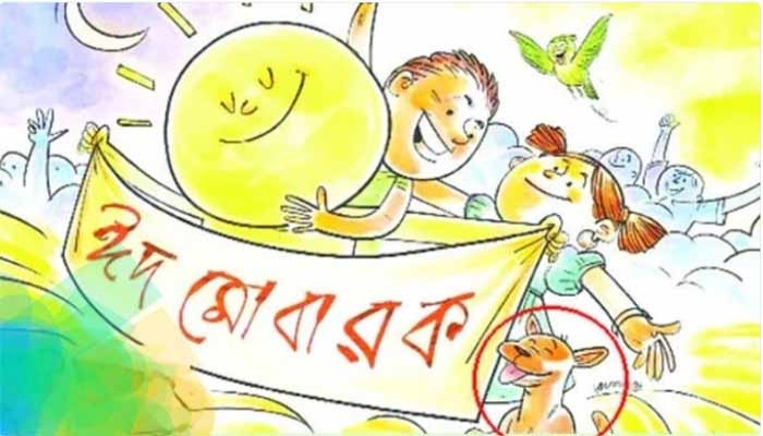ঈদ কার্টুনে কুকুরের ছবি, প্রথম আলোকে ঘিরে তীব্র সমালোচনা