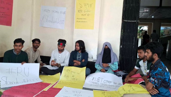 কুয়েট ভিসির পদত্যাগের দাবিতে রাবি শিক্ষার্থীদের অনশন