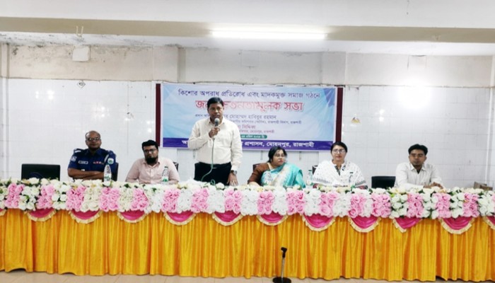 মোহনপুরে কিশোর অপরাধ প্রতিরোধ ও মাদকমুক্ত সমাজ গঠনে আলোচনা সভা