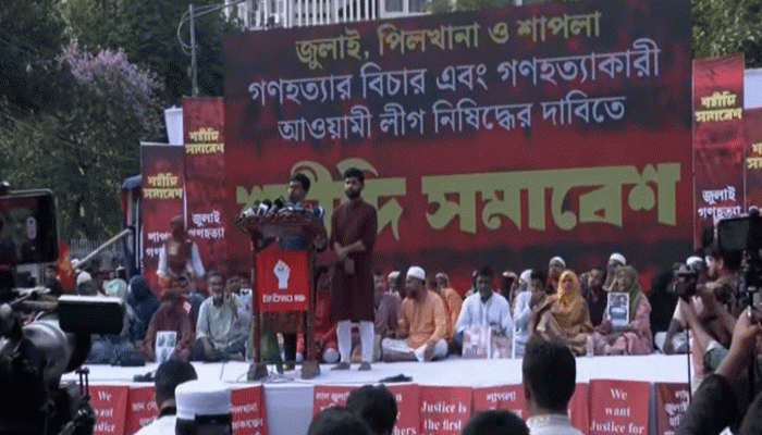 আওয়ামী লীগকে নিষিদ্ধসহ ৪ দাবিতে শাহবাগে শহিদি সমাবেশ