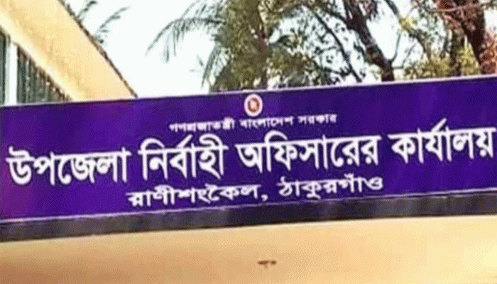 রাণীশংকৈলে প্রচারণা ছাড়াই ইজিপিপির তালিকা, সুবিধাভোগীরা বঞ্চিত হওয়ার আশঙ্কা
