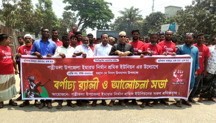 পত্নীতলায় বিভিন্ন শ্রমিক সংগঠনের মহান মে দিবস উদযাপন