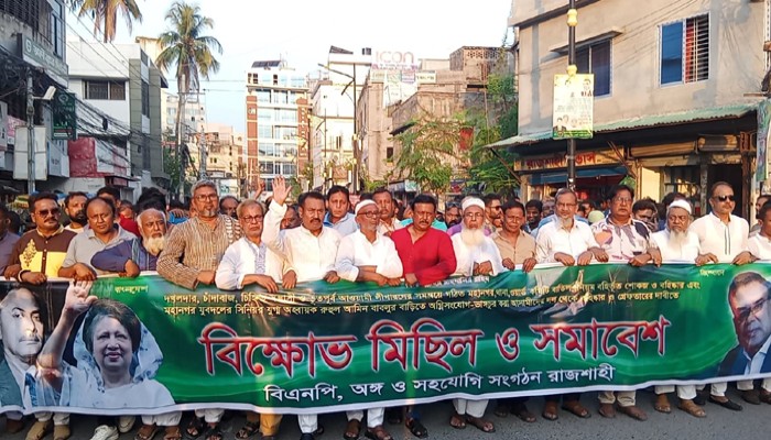 মহানগরীতে যুবদল নেতার বাড়িতে হামলার আসামীদের বহিস্কার ও গ্রেফতারের দাবিতে বিক্ষোভ