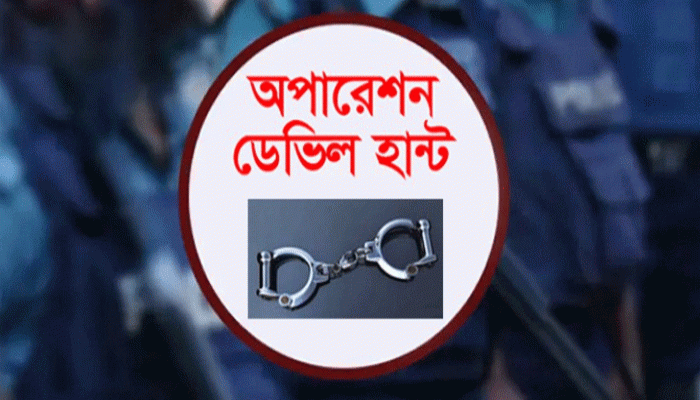 নগরীতে পুলিশের অভিযানে আ’লীগ কর্মী-সহ গ্রেফতার -২১