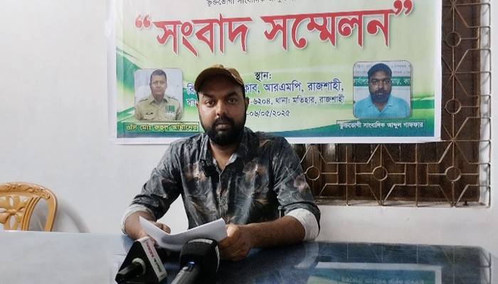 গোদাগাড়ী মডেল থানার ওসিকে প্রত্যাহারের দাবিতে ভুক্তভোগী সাংবাদিকের সংবাদ সম্মেলন