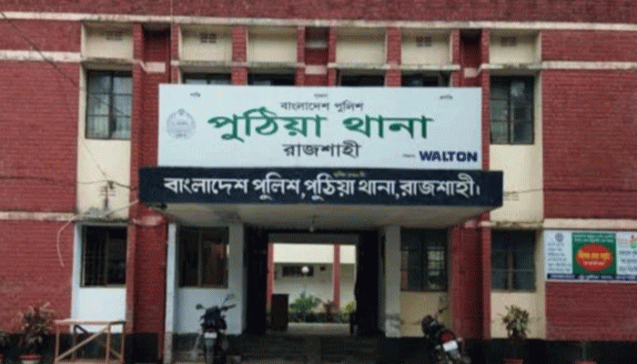 পুঠিয়ায় জামাই-শ্বশুরের মারধরে প্রতিবেশী পল্লী চিকিৎসক নিহত