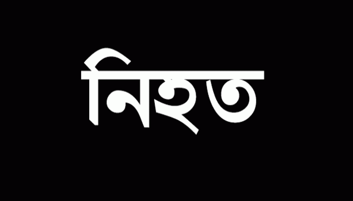 আত্রাইয়ে ভটভটি উল্টে নিহত-১ আহত-২