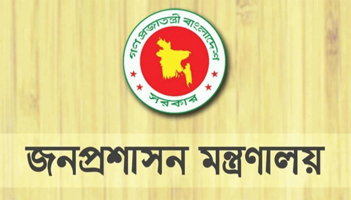 ঈদের ছুটি বাড়িয়ে প্রজ্ঞাপন জারি