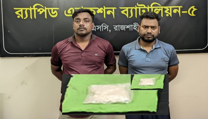 নগরীতে মোটরসাইকেলের ট্যাংকির নিচে লুকানো ৬লাখ টাকার হেরোইন! গ্রেফতার দুই মাদক কারবারী