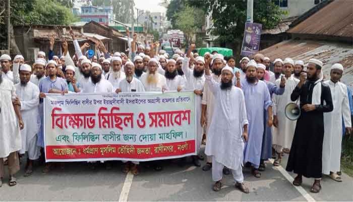 রাণীনগরে তৌহিদী জনতার বিক্ষোভ মিছিল ও প্রতিবাদ সভা