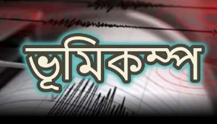 ফের জোরালো ভূমিকম্পে কেঁপে উঠল জাপান