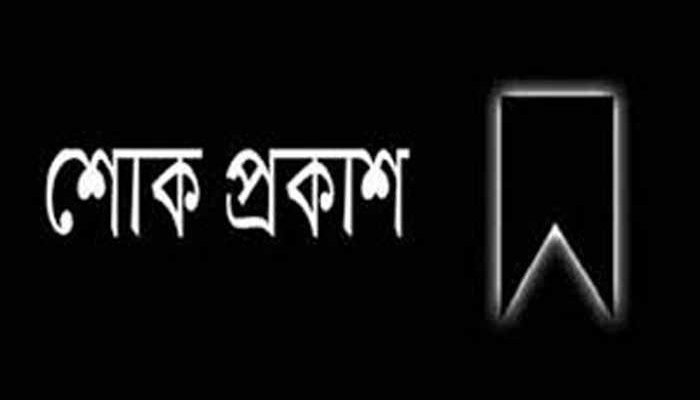 বীর মুক্তিযোদ্ধা বদিউজ্জামান বদির মৃত্যুতে রাসিক মেয়রের শোক