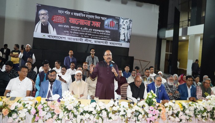 মহানগর আওয়ামী লীগ আয়োজিত আলোচনা সভায় রাসিক মেয়র