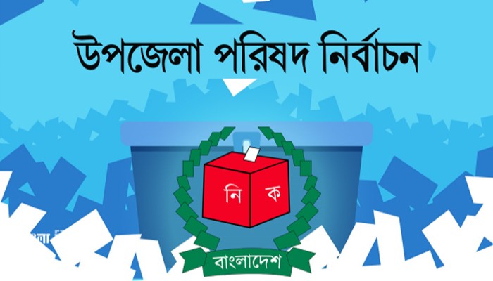 পুঠিয়া উপজেলা পরিষদ নির্বাচন প্রতীক পেয়েই প্রচারে প্রার্থীরা