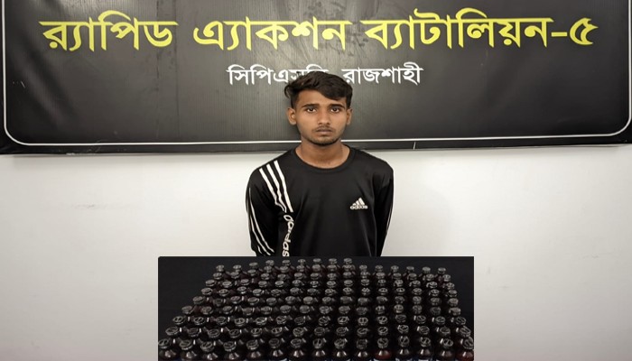 রাজশাহীতে আমের ক্যারেটে ১৪৫ বোতল ফেনসিডিলসহ মাদক কারবারী শরিফ গ্রেফতার