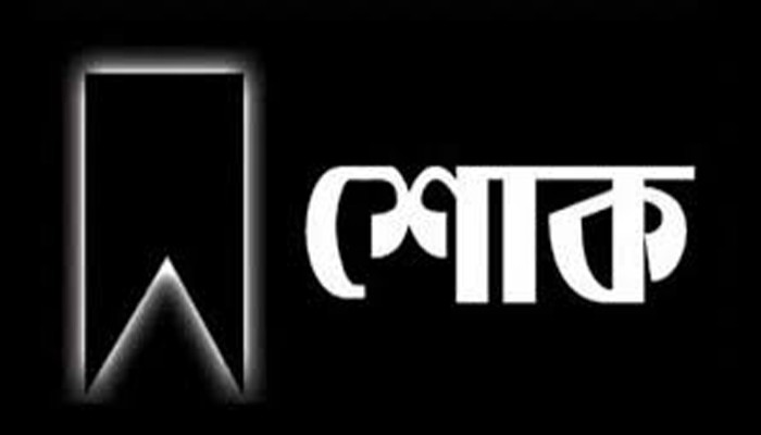 সিনিয়র সাংবাদিক মোস্তাফিজুর রহমানের সহধর্মিনীর মৃত্যুতে রাসিক মেয়রের শোক