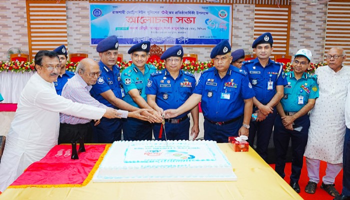 বর্ণাঢ্য আয়োজনে আরএমপি'র ৩২তম প্রতিষ্ঠাবার্ষিকী উদযাপন