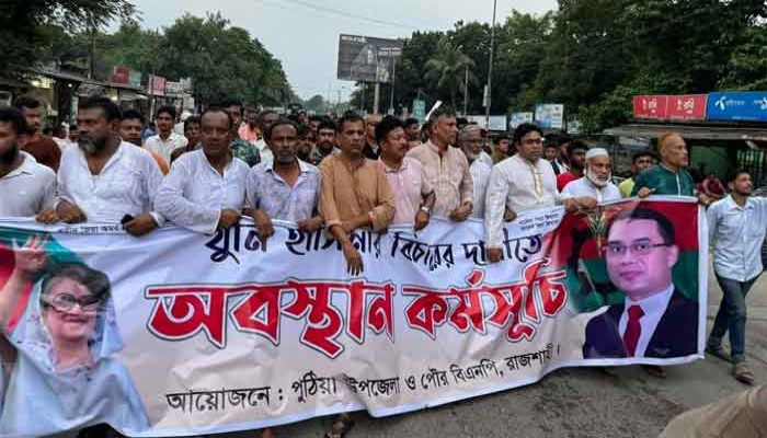 শেখ হাসিনার বিচারের দাবিতে পুঠিয়া বিএনপির সমাবেশ