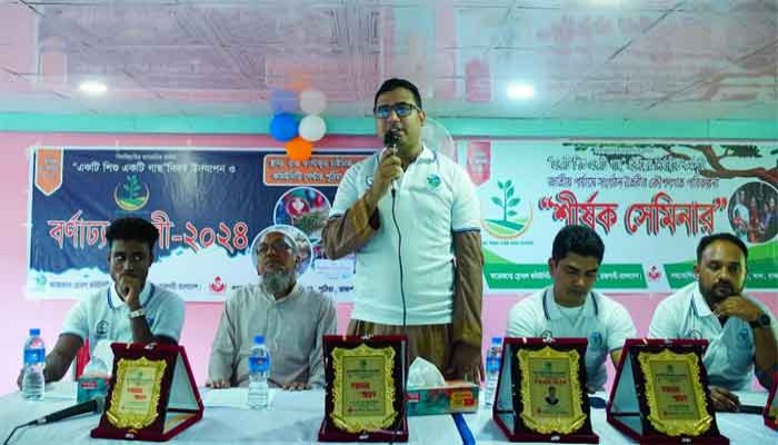 রাজশাহীতে “একটি শিশু একটি গাছ” দিবস-২০২৪ উদযাপন ও শীর্ষক সেমিনার অনুষ্ঠিত