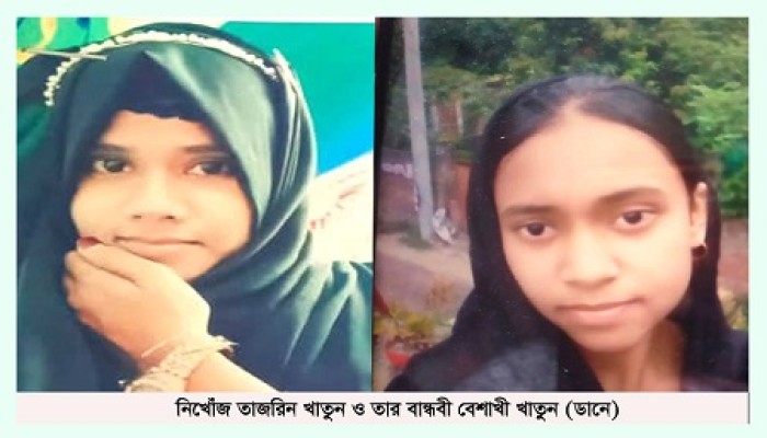 সহকামী প্রেমে উধাও দুই বান্ধবী, ফিরে পেতে মরিয়া পরিবার