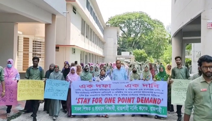 নার্সদের পদায়নের দাবিতে, রাজশাহী নার্সিং কলেজে বিক্ষোভ মিছিল