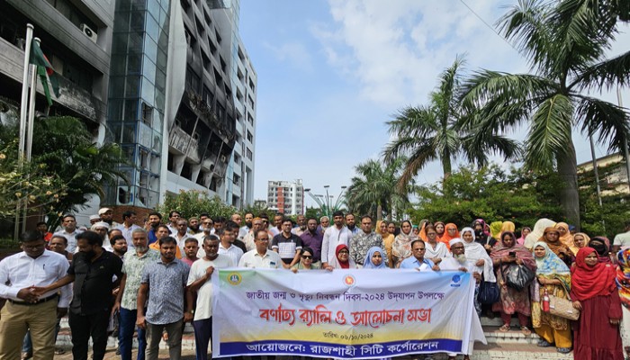 রাজশাহীতে জাতীয় জন্ম ও মৃত্যু নিবন্ধন দিবস উদযাপন র‌্যালি ও আলোচনা সভা অনুষ্ঠিত