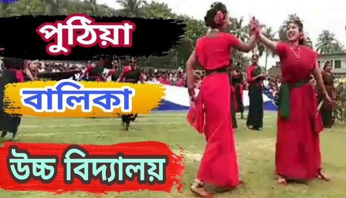 পুঠিয়ায় ভারপ্রাপ্ত  প্রধান শিক্ষক দায়িত্ব নেওয়ার সাড়ে তিন বছরে অর্ধকোটি টাকার মালিক