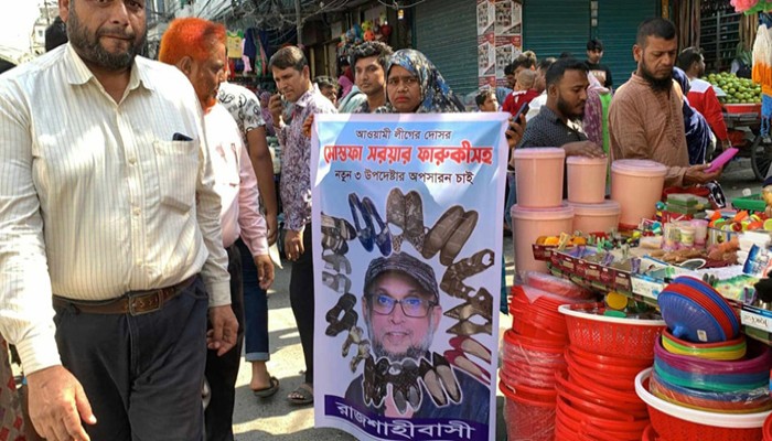 রাজশাহীতে উপদেষ্টার ফারুকীর অপসারণের দাবিতে বিক্ষোভ করলেন মহিলা দলনেত্রী