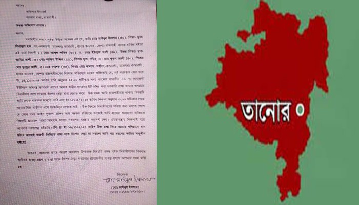 তানোরে যাতায়াতের পথে প্রতিবন্ধকতা সৃষ্টির অভিযোগ