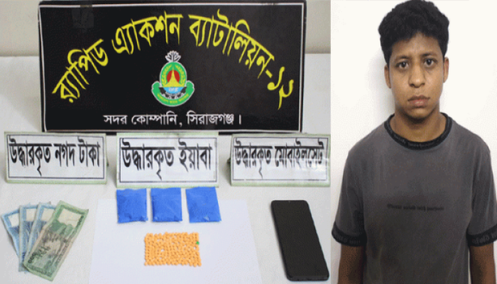 সিরাজগঞ্জে বিপুল পরিমাণ ইয়াবাসহ মাদক কারবারী গ্রেফতার