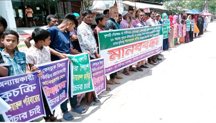 ফুলবাড়ীতে শতবর্ষী কবরস্থান দখলের চেষ্টা রুখে দাঁড়াল এলাকাবাসী