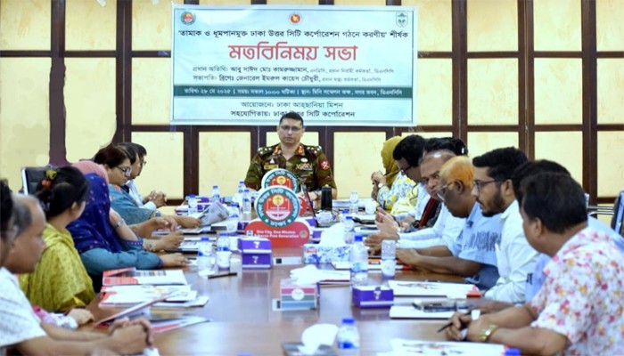 তামাক নিয়ন্ত্রণে ডিএনসিসির বরাদ্দকৃত বাজেট বাস্তবায়নে কার্যকর পদক্ষেপের আশ্বাস